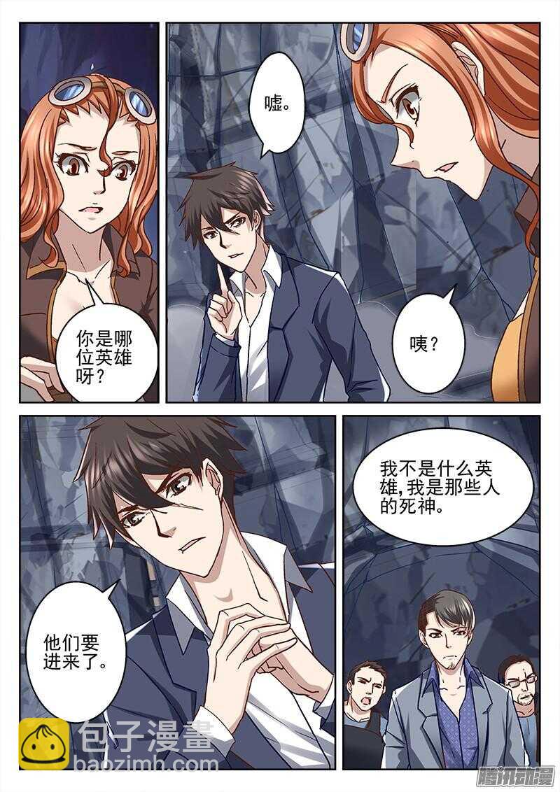 《深渊边境》199.相遇 第7页