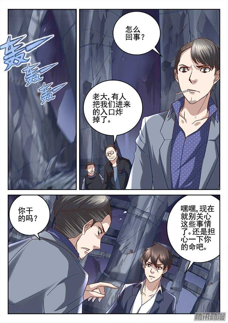 《深渊边境》200.杀了你 第1页