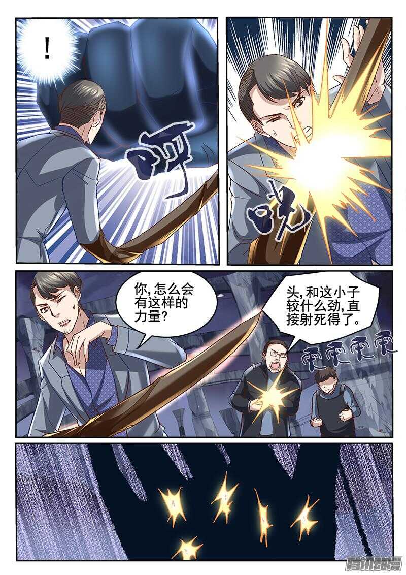 《深渊边境》200.杀了你 第2页