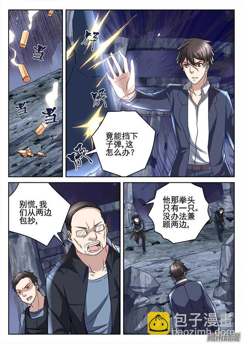 《深渊边境》200.杀了你 第3页