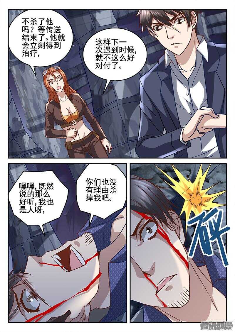《深渊边境》200.杀了你 第9页