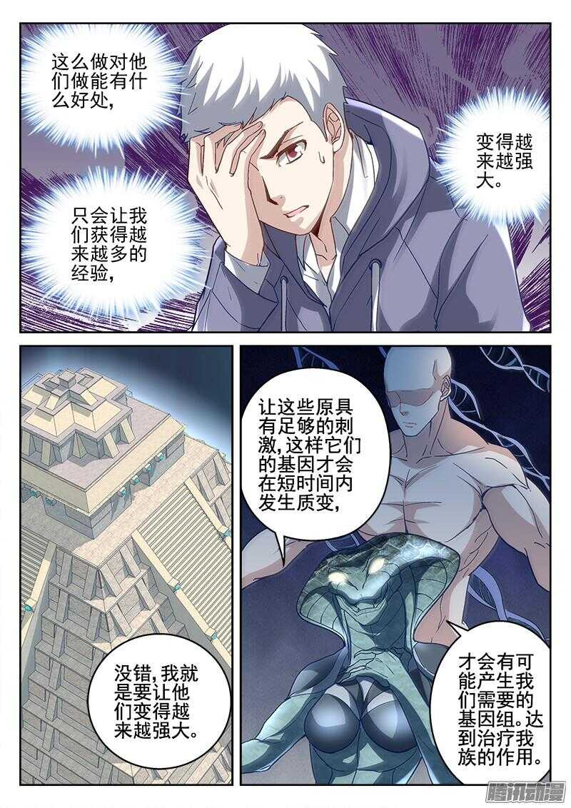 《深渊边境》206.特殊能力者 第1页