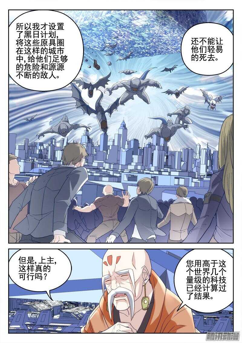 《深渊边境》206.特殊能力者 第2页