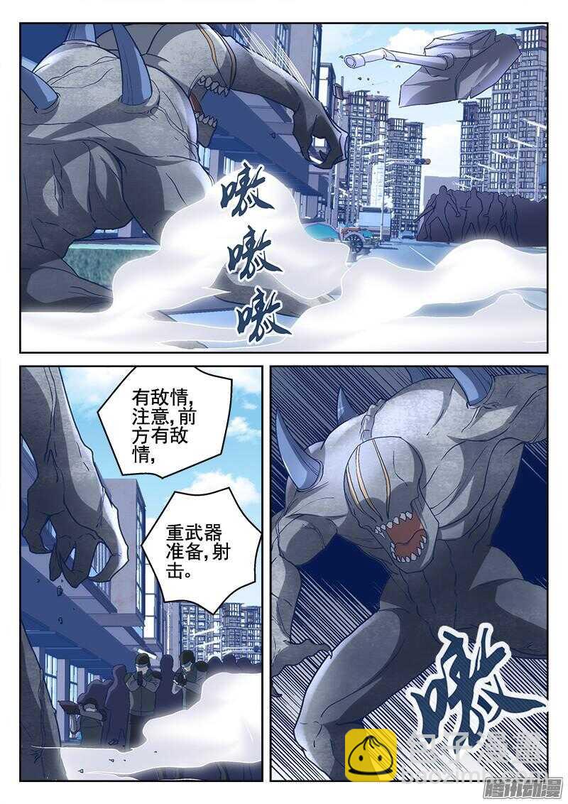 《深渊边境》206.特殊能力者 第7页