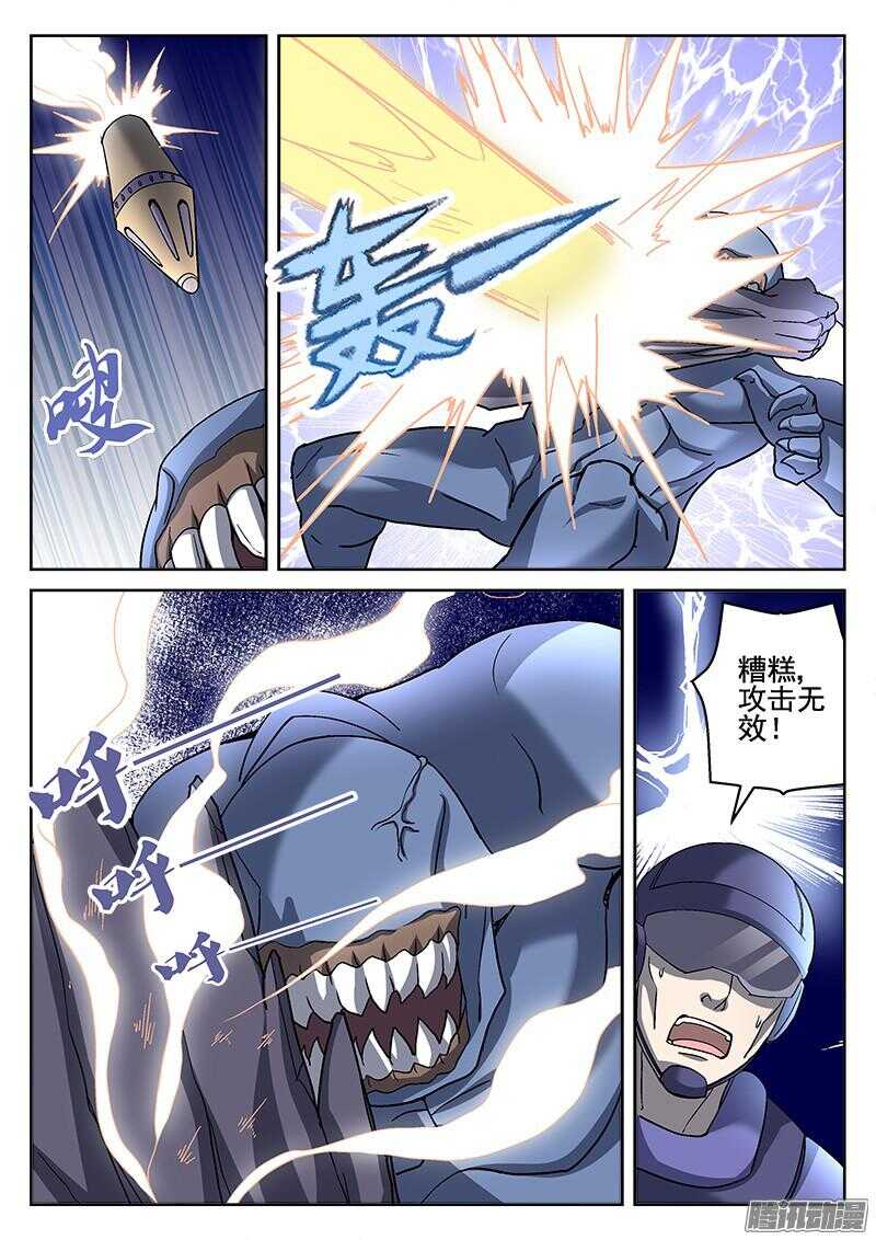 《深渊边境》204.该死的东西 第10页