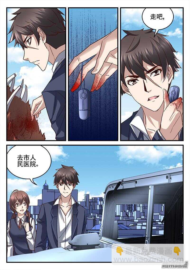《深渊边境》204.该死的东西 第2页