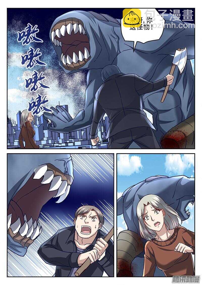《深渊边境》204.该死的东西 第5页