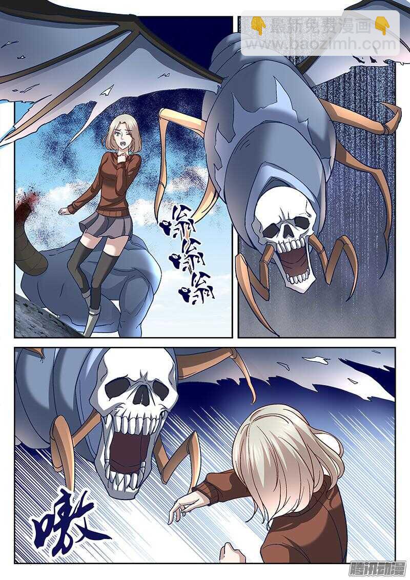 《深渊边境》204.该死的东西 第6页