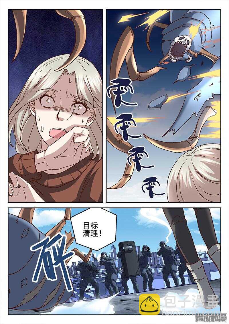 《深渊边境》204.该死的东西 第7页