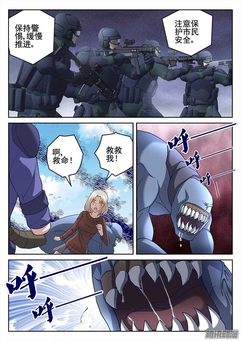 《深渊边境》204.该死的东西 第8页