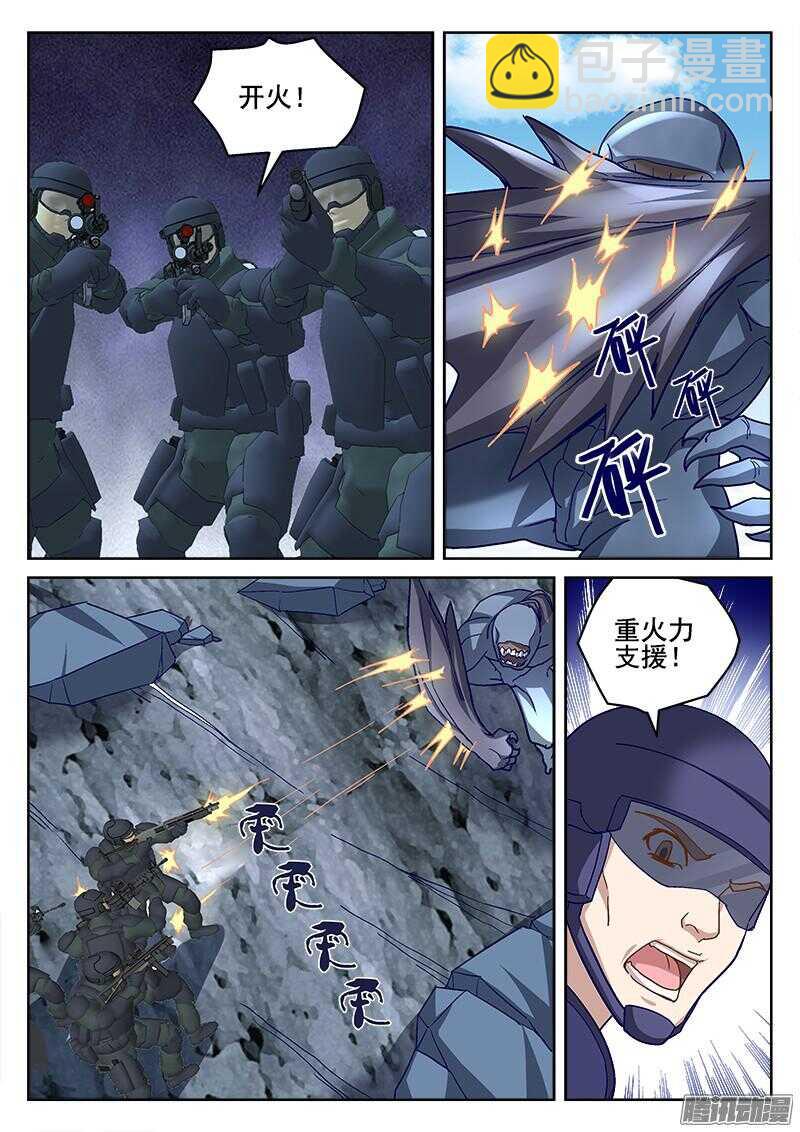 《深渊边境》204.该死的东西 第9页
