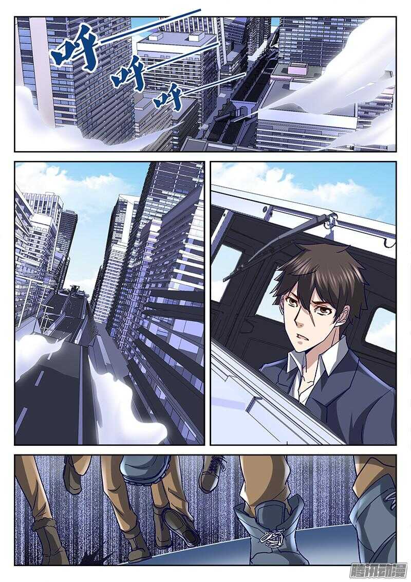 《深渊边境》203.入城 第2页