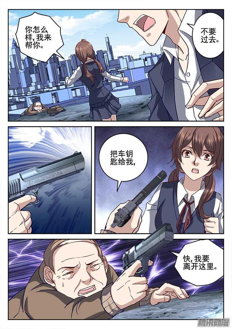 《深渊边境》203.入城 第4页