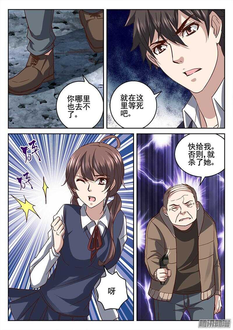 《深渊边境》203.入城 第5页