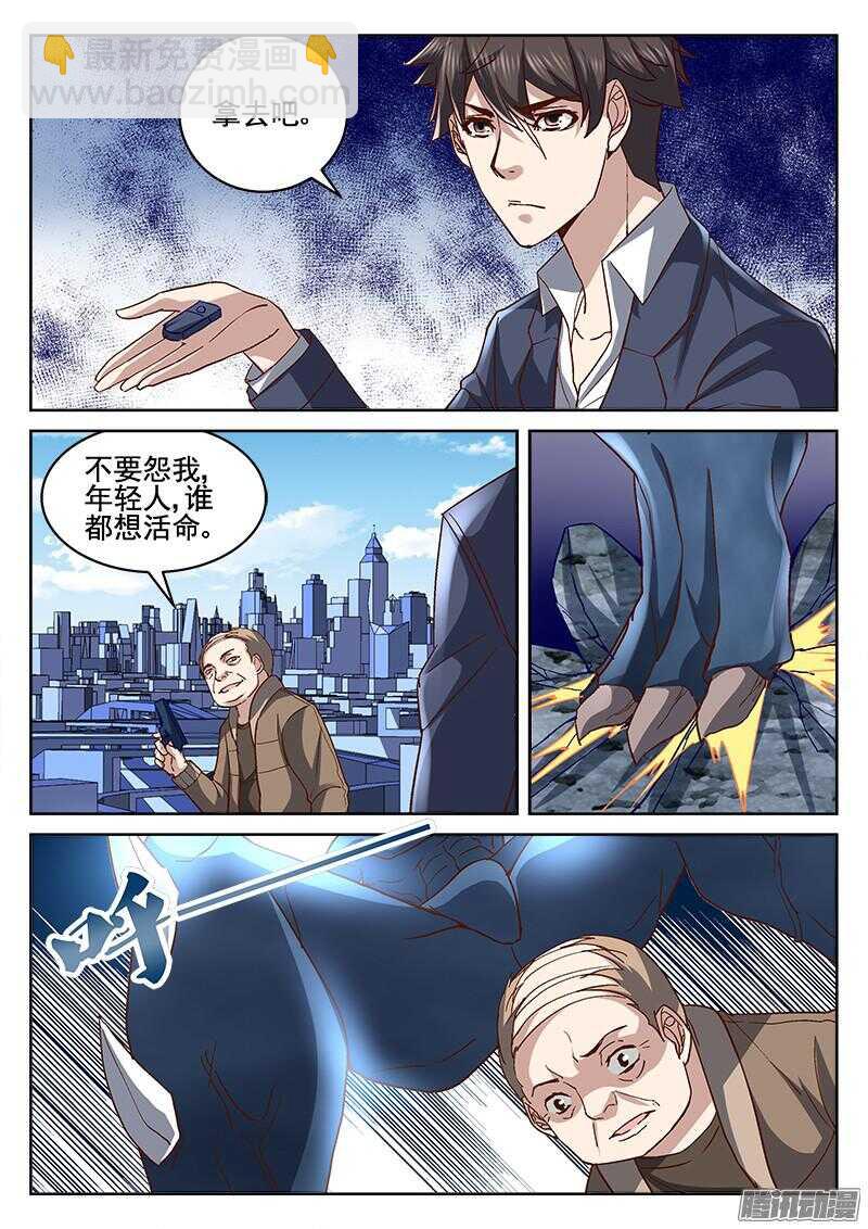 《深渊边境》203.入城 第6页