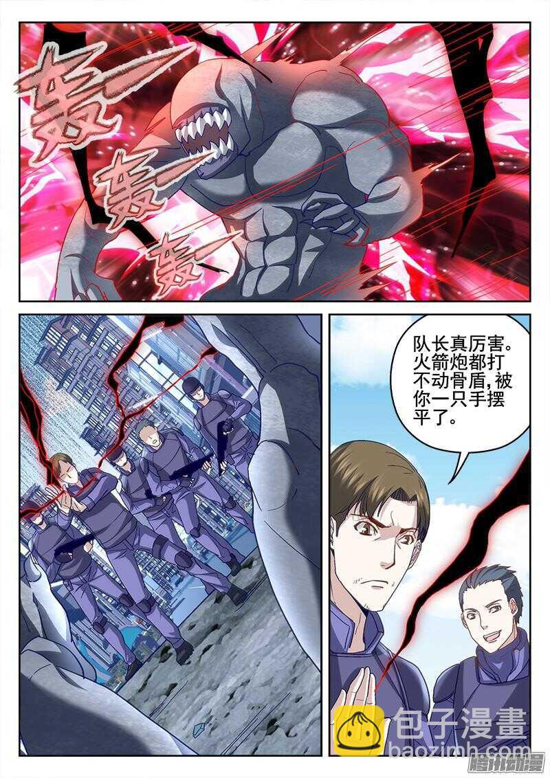 《深渊边境》205.为什么不杀 第2页