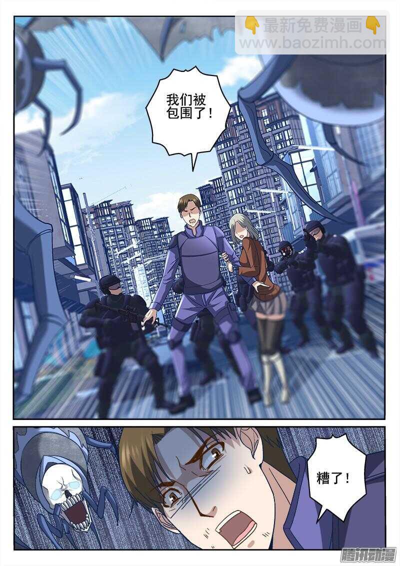 《深渊边境》205.为什么不杀 第4页