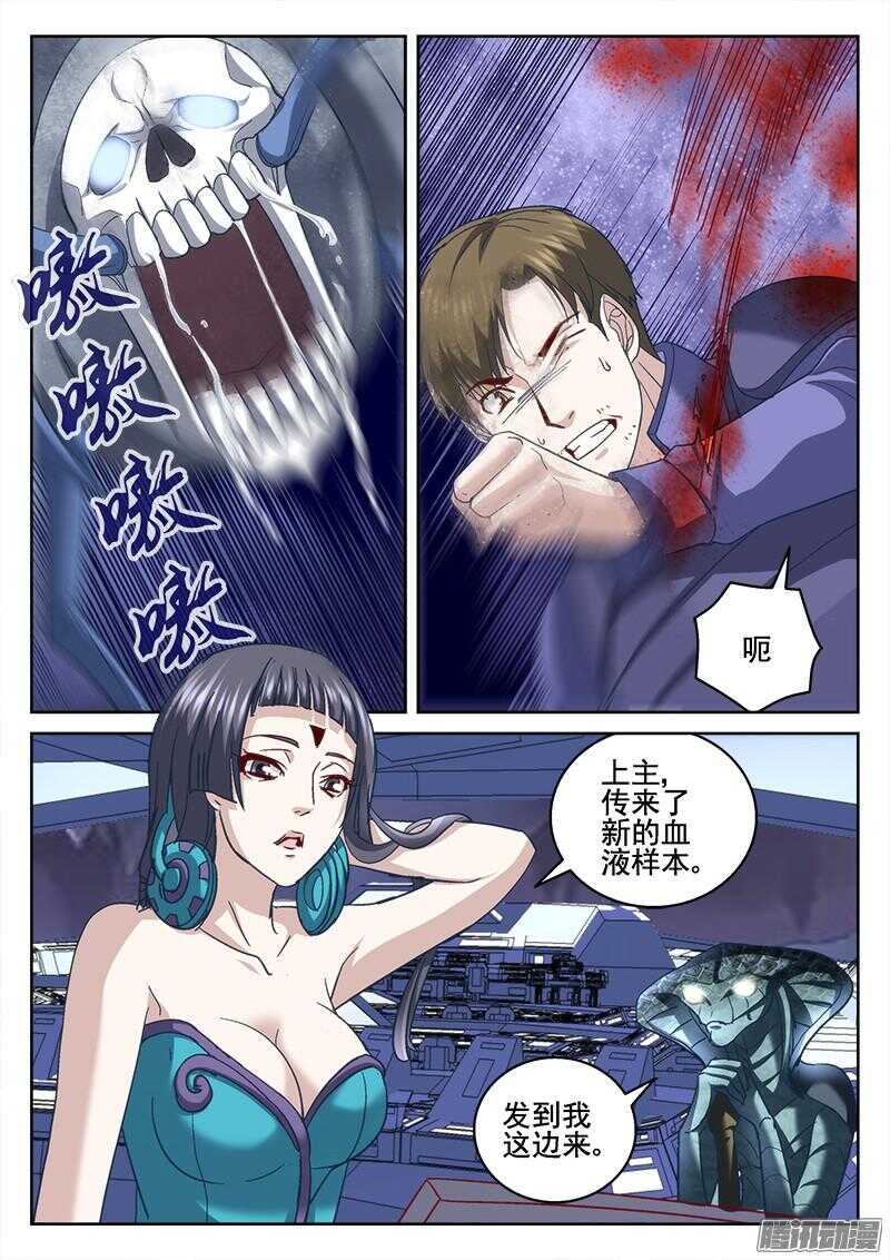 《深渊边境》205.为什么不杀 第5页