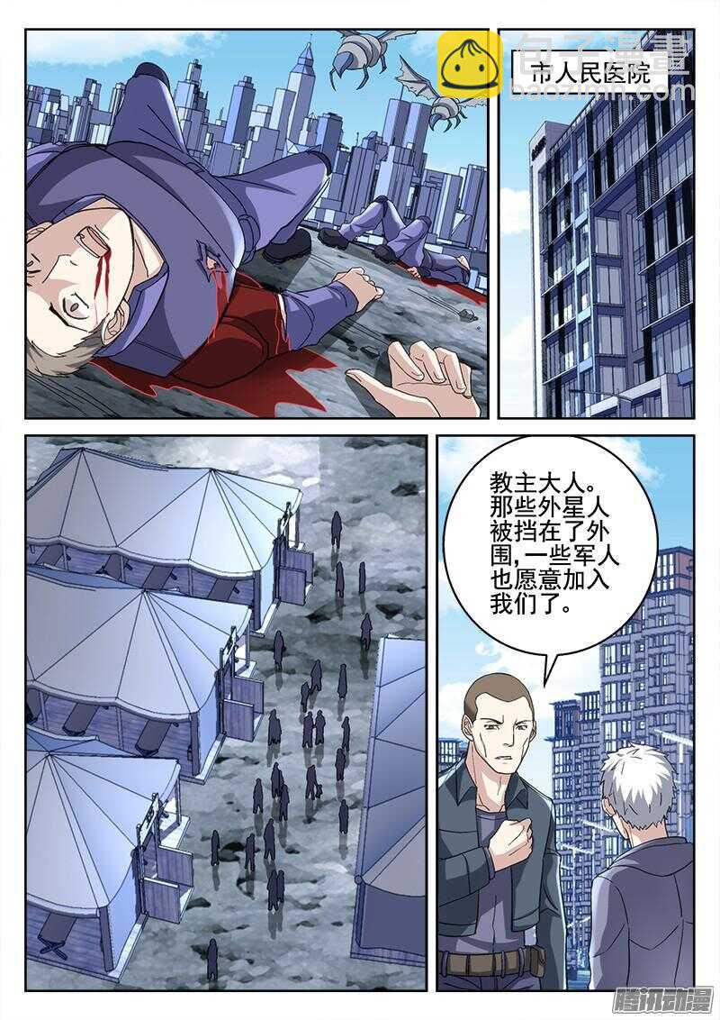 《深渊边境》205.为什么不杀 第9页