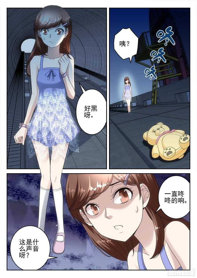 《深渊边境》210.地下避难所 第1页