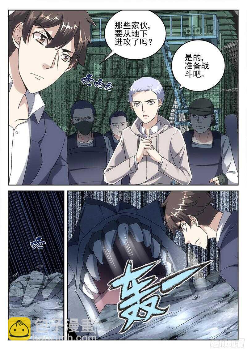 《深渊边境》210.地下避难所 第6页