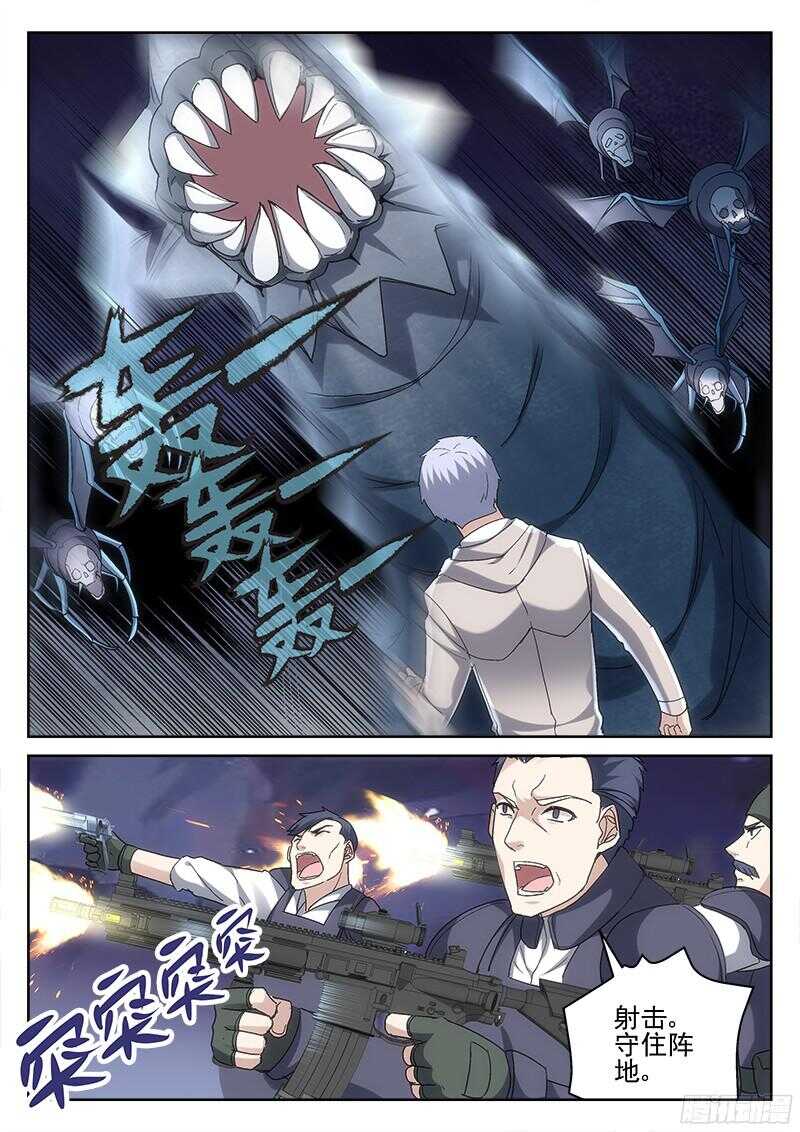 《深渊边境》210.地下避难所 第7页