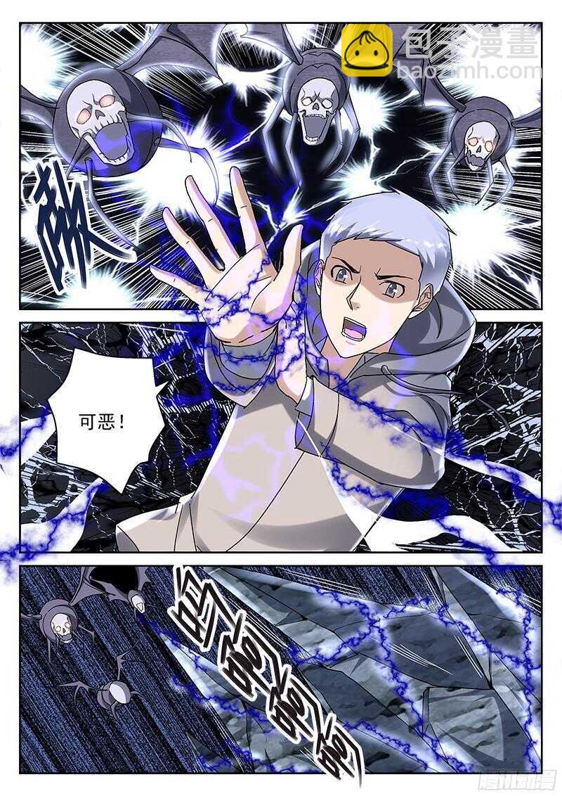 《深渊边境》210.地下避难所 第8页