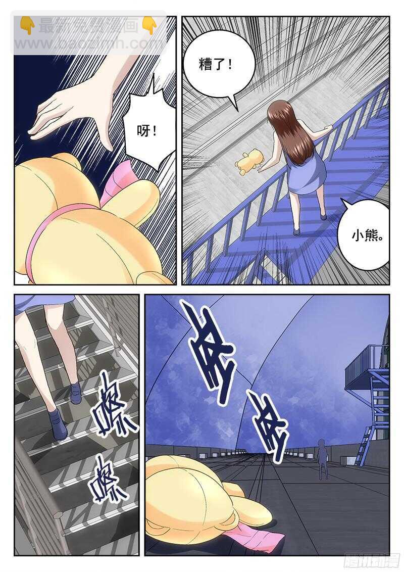 《深渊边境》209.避难 第10页