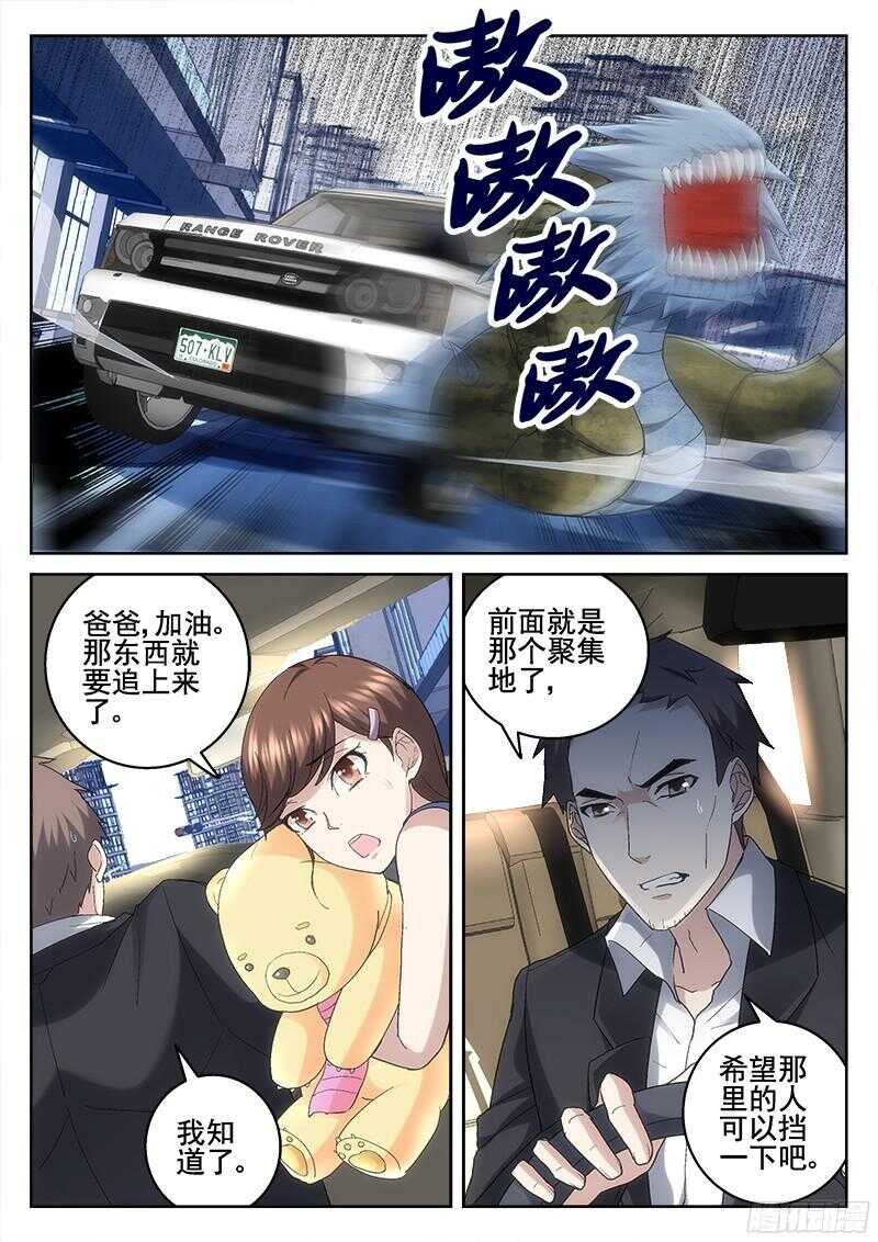 《深渊边境》209.避难 第2页