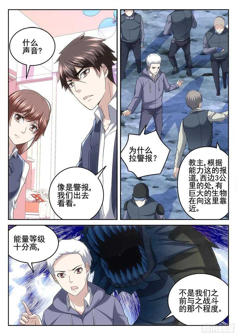 《深渊边境》209.避难 第4页