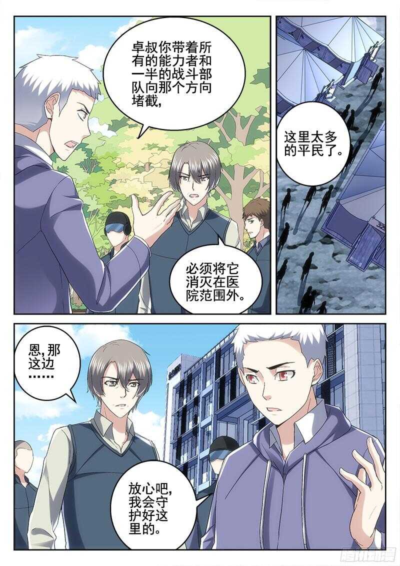 《深渊边境》209.避难 第5页