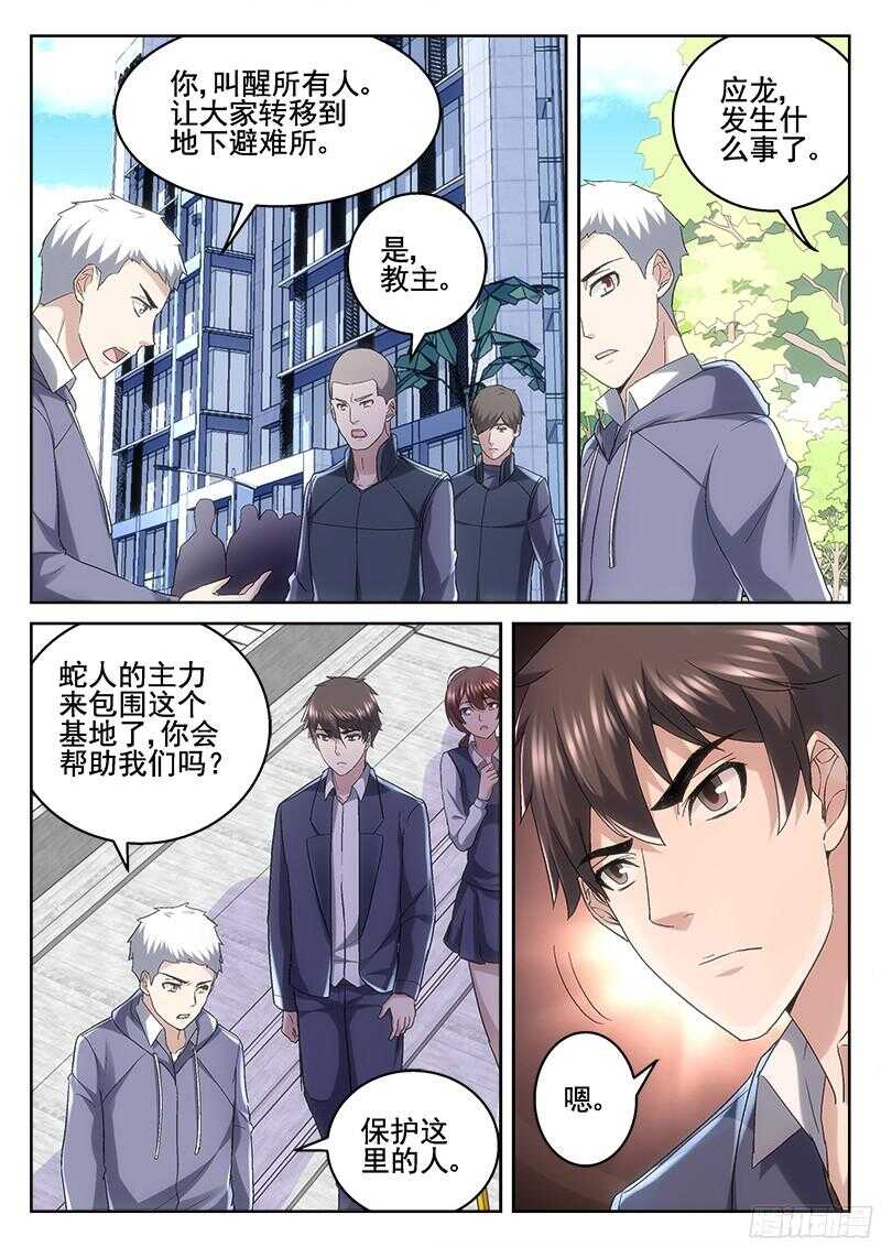 《深渊边境》209.避难 第6页