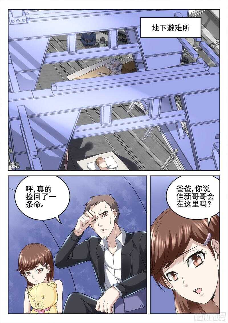 《深渊边境》209.避难 第7页