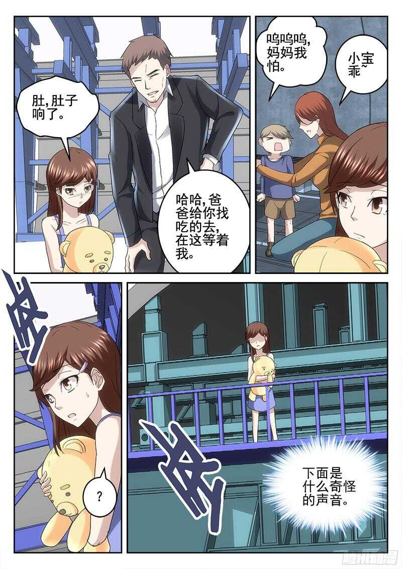 《深渊边境》209.避难 第9页