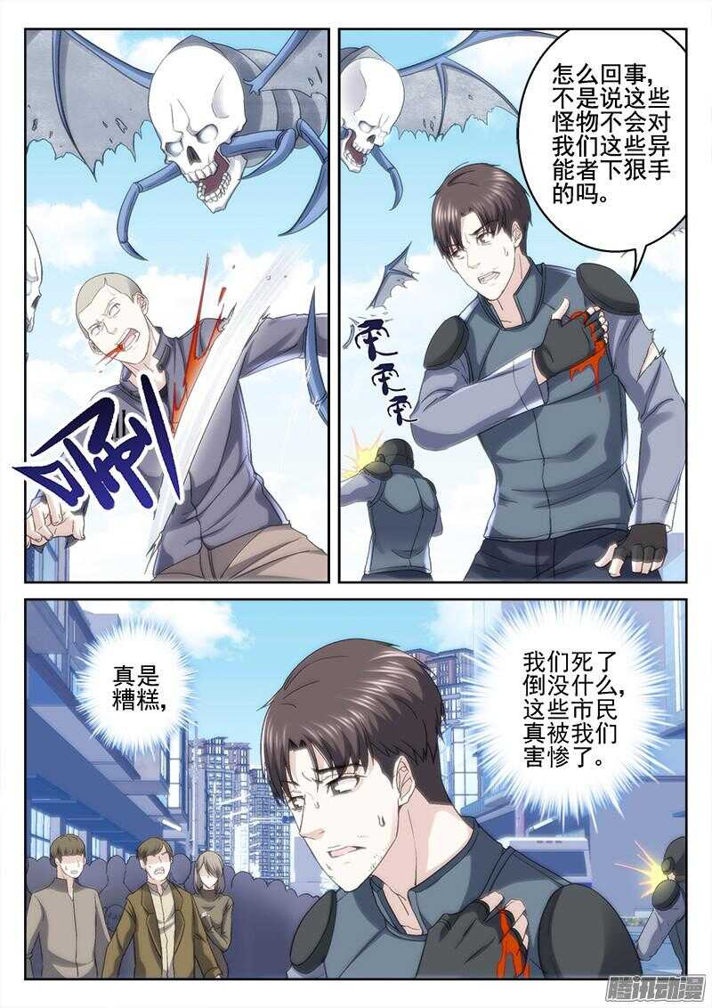 《深渊边境》207.相认 第1页