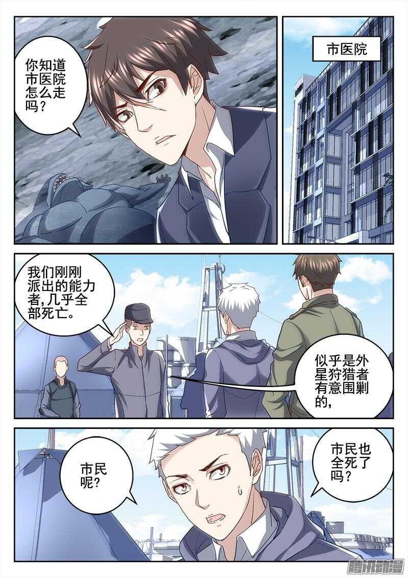 《深渊边境》207.相认 第3页
