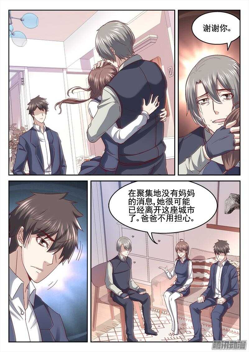 《深渊边境》207.相认 第5页