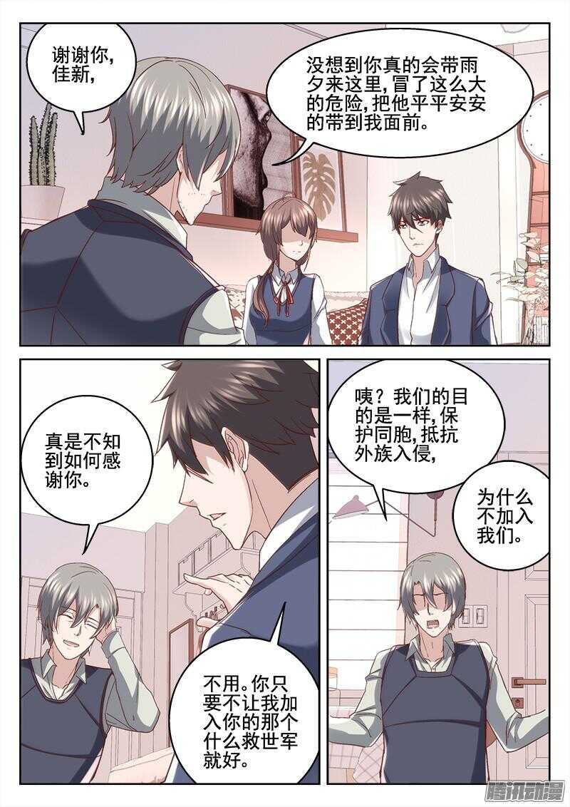《深渊边境》207.相认 第7页