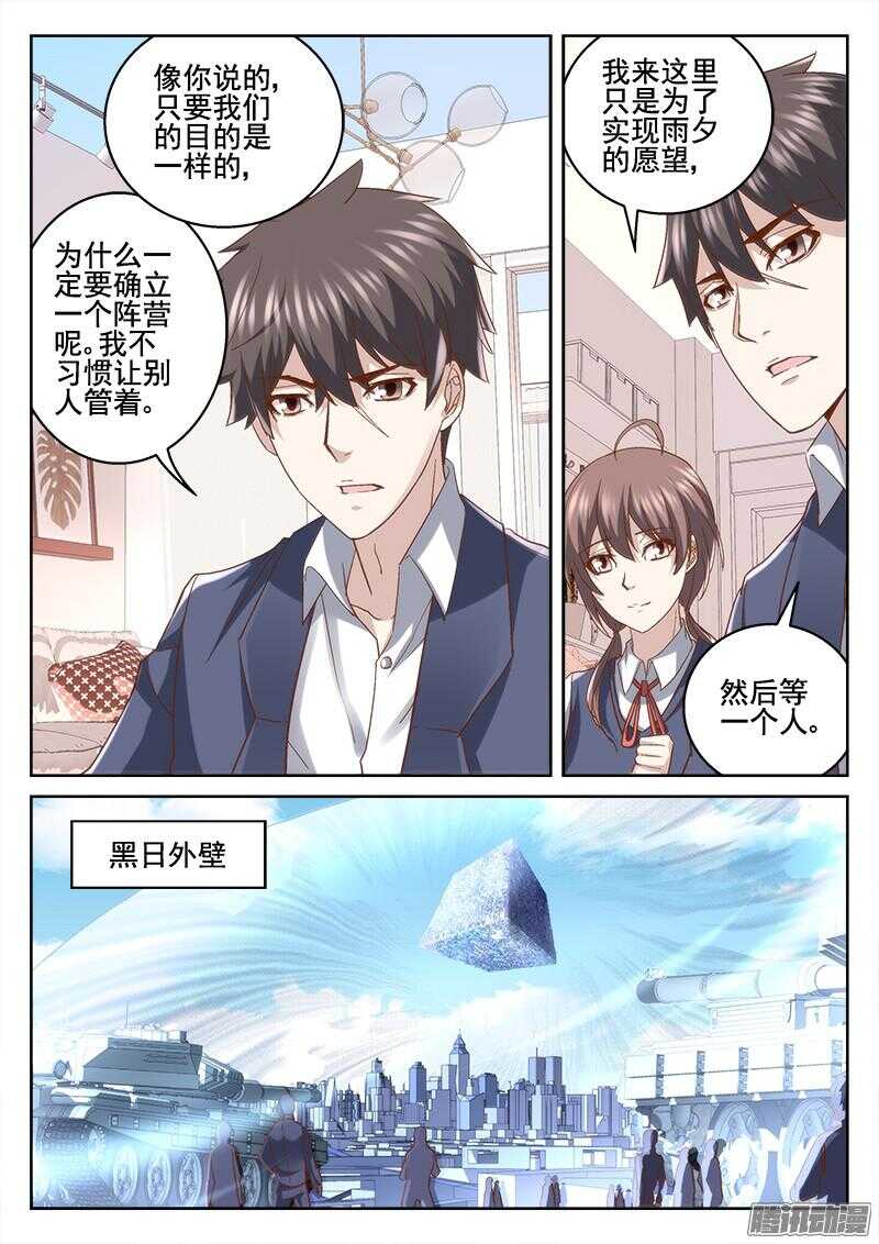 《深渊边境》207.相认 第8页