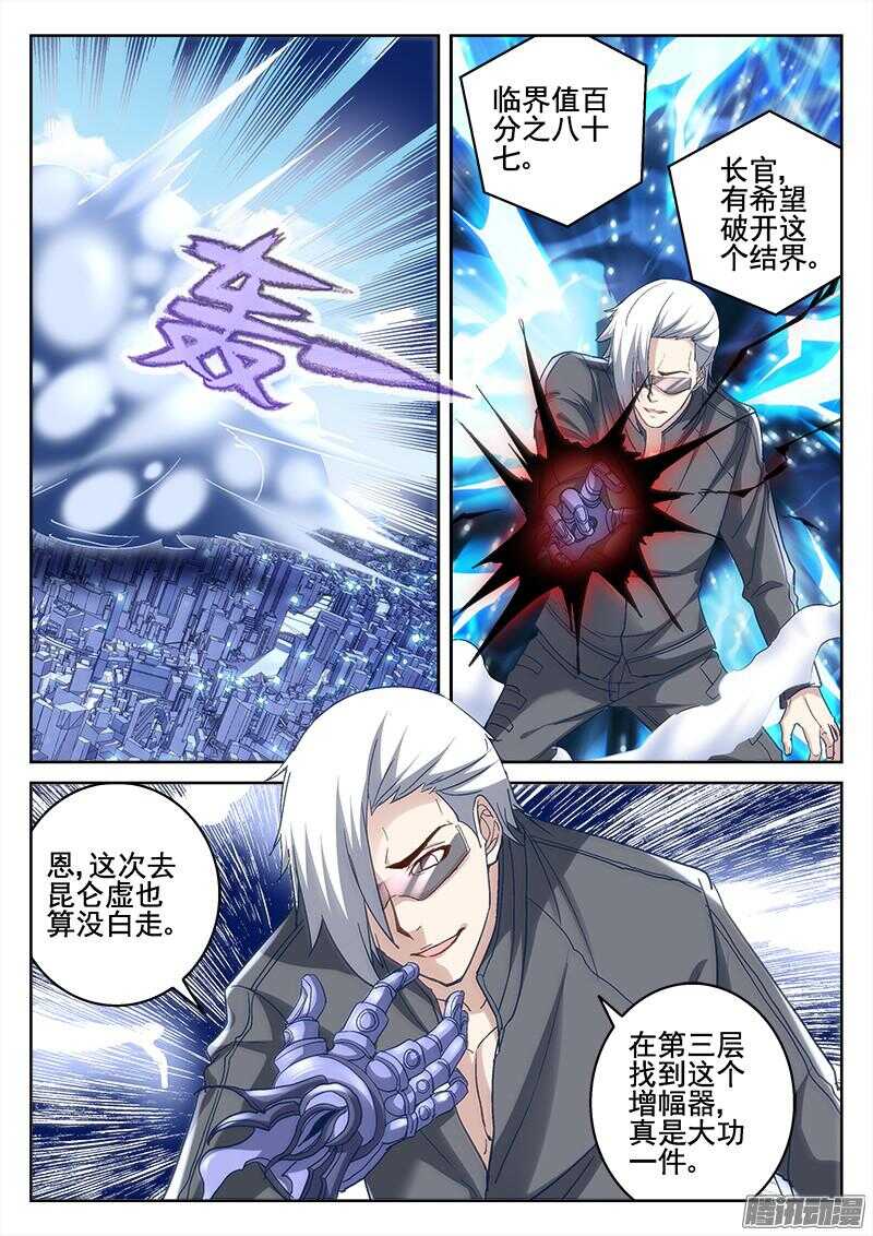 《深渊边境》207.相认 第9页