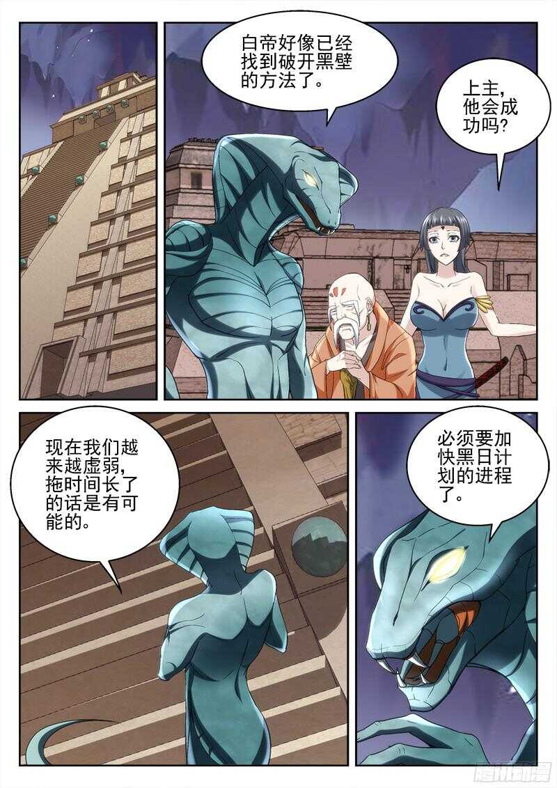 《深渊边境》208.我与你 第1页