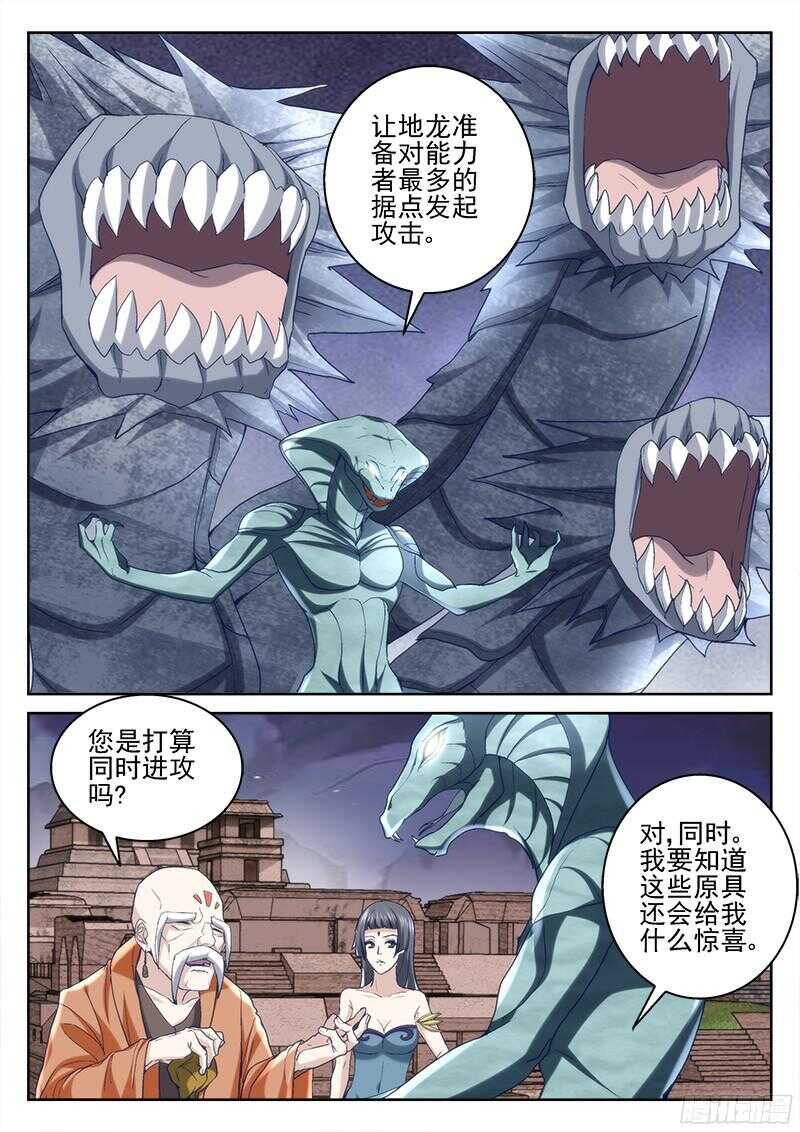 《深渊边境》208.我与你 第2页