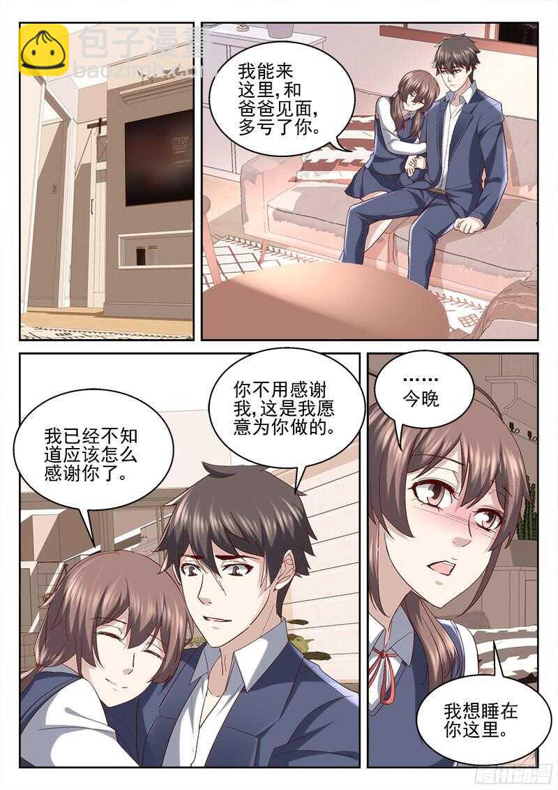 《深渊边境》208.我与你 第3页