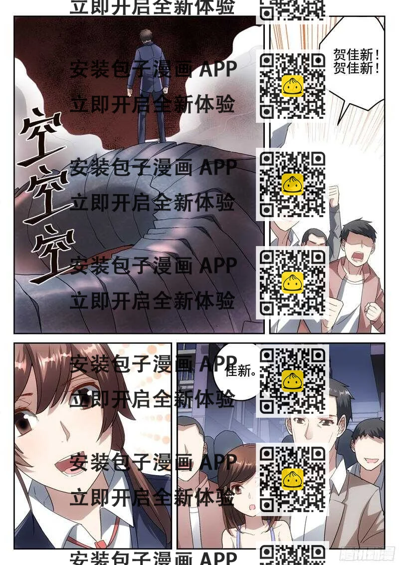 《深渊边境》212.蛇人到来 第2页