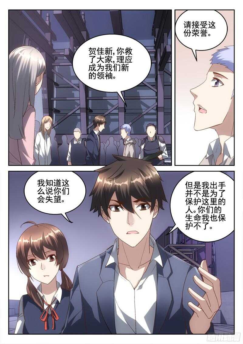 《深渊边境》212.蛇人到来 第4页