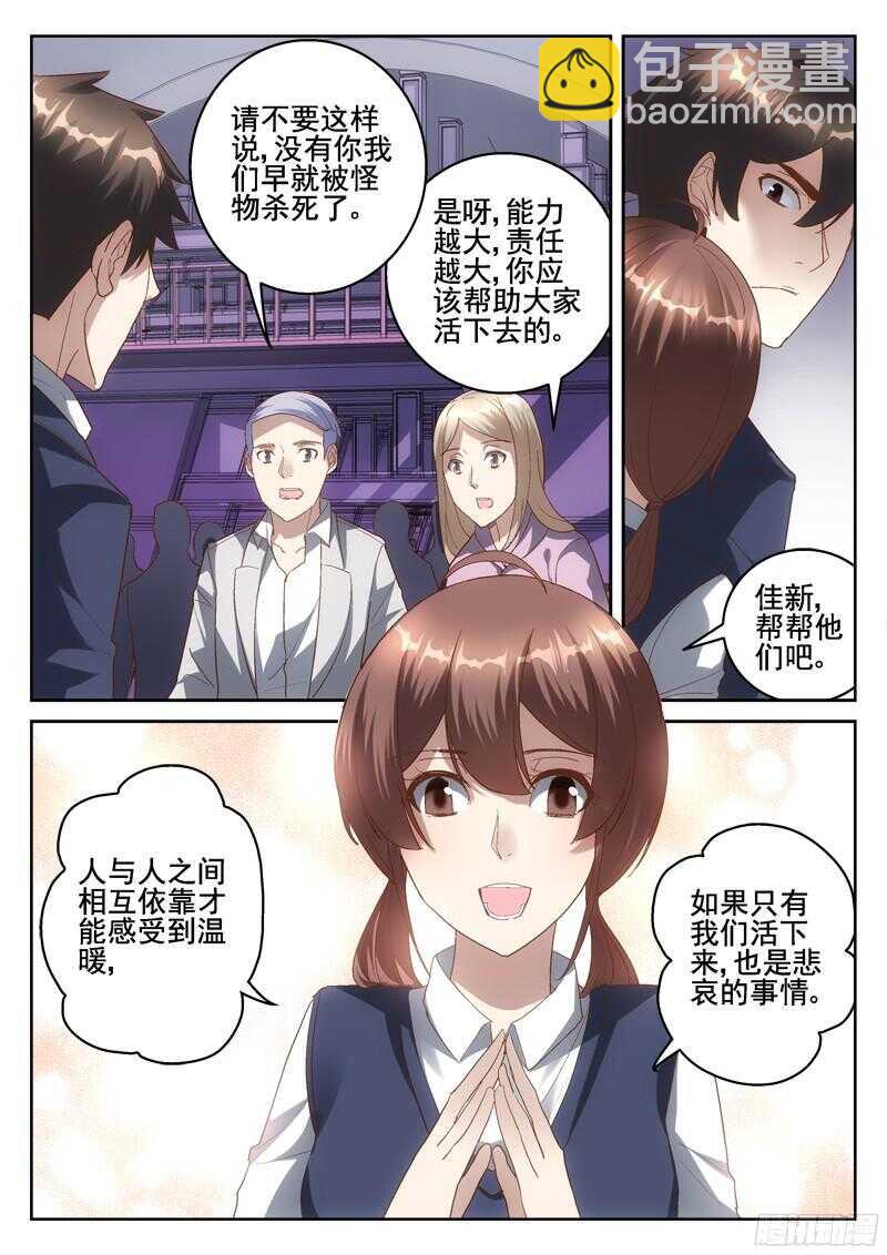《深渊边境》212.蛇人到来 第5页
