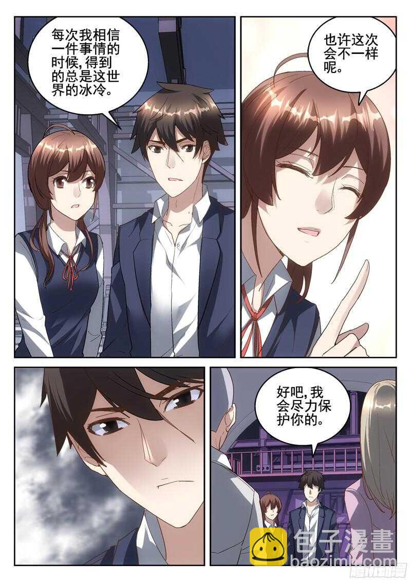 《深渊边境》212.蛇人到来 第6页