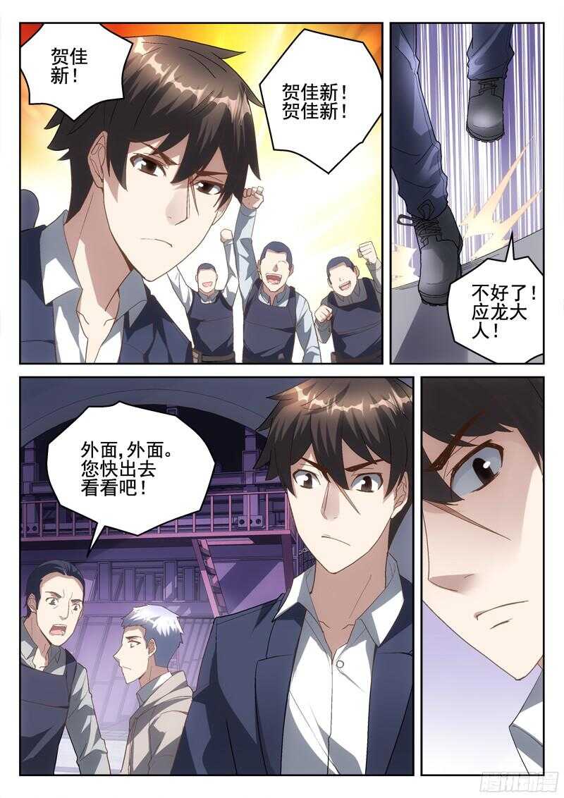 《深渊边境》212.蛇人到来 第7页