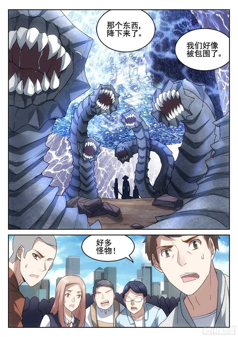 《深渊边境》212.蛇人到来 第8页