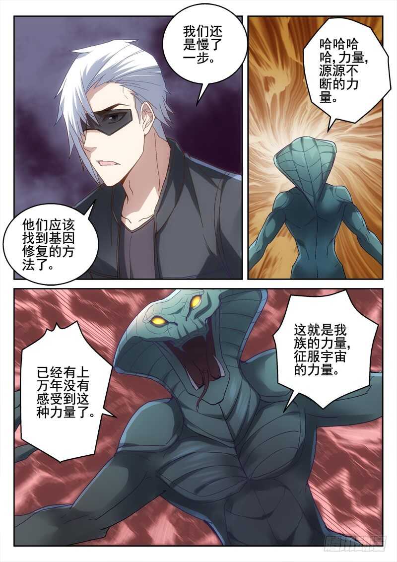 《深渊边境》214.不会抛弃 第2页
